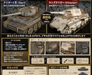 タミヤ1/35 タイガー戦車を心を込めて制作します タイガーI型・キングタイガー限定。丁寧な仕上がりをお約束 イメージ1