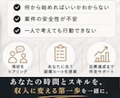 副業で０→１目指す初心者向け、個別診断します 副業初心者へ。詐欺を避け、あなたに合うルートを1日で整理 イメージ3