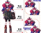 TRPG、ゲームなどに使える立ち絵を制作いたします 【衣装デザイン無料】服飾知識を活かした丁寧なヒアリング！ イメージ2