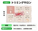 構成から提案するLINEリッチメニューを制作します 何を載せるか迷ってもOK｜目的整理・メニュー構成からご提案 イメージ4