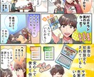 広告用漫画作成いたします 商品紹介の広告漫画などご活用ください！ イメージ7