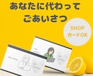 あなたの代わりにご挨拶【話が広がる名刺に】します オリジナルイラスト付きショップカード、名刺作成はこちら イメージ1