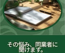 福祉事業所のICT化の悩みに現役管理者が答えます 記録のデジタル化・監査準備・AI活用、文章でじっくり イメージ1