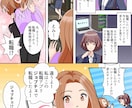 商品説明をわかりやすく伝える広告漫画を制作します 女性向けの読みやすい絵柄でチラシ・SNSに最適！ イメージ5