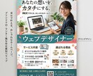 Webサイト制作します 高額では作れない方のために、安くて満足いただける努力します！ イメージ1