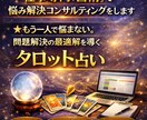 24時間以内、仕事鑑定 | 天職・転機を伴走します 迷いを明らかに、進むべき道をあなたの“使命”へと導きます イメージ4