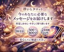静かに読み解くタロット｜今の心をやさしく整えます 否定しません。静かに寄り添います イメージ2