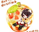 宝石のようにキラキラなちびキャラ描きます きらきら輝く理想の世界を形に！ イメージ10
