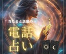 すぐわかるスピリチュアル透視リーディング鑑定します 彼の本音知る占い✨愛され脳になり恋愛運好転 イメージ4