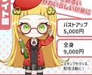 選べる2タイプ！　デフォルメ/ミニキャラ描きます グッズや配信に！プロ絵師が可愛くデフォルメします イメージ2