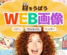 じっくりヒアリングでイメージ通りの画像を作ります 5名様限定価格・修正無制限！お気軽にご相談ください。 イメージ1