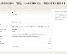 問い合わせメールをAIで整理する仕組みを作ります 分類・要約を表に、返信案を下書きに。送るのは人のままです イメージ3