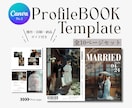 Canva・結婚式プロフィールブック作成できます デザインに迷わない10ページセット！説明書付きで安心♪ イメージ1