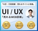 アクセス解析×AIで弱点を診断します AI分析で改善点を見つけます。もう一人で悩まなくて大丈夫です イメージ1