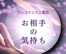 気になるあの人の気持ちを深掘ります お相手の心の奥底、タロットで引き出します。 イメージ1