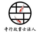 東京、千葉、埼玉、茨城の建設業許可申請を代行します オンライン相談無料、許可取得をサポートいたします。 イメージ1