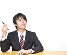 第一志望に合格できる面接対策を実施します どうしても入りたい会社があるあなたへ！全力でサポートします！ イメージ1