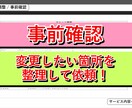鑑定ツールをカスタム調整します 文面・ロゴ・PDF体裁を個別調整 イメージ9