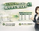 Excelを見やすく・使いやすく整えます ごちゃごちゃした表を、現場で使える形に整理します イメージ1