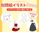 今だけ特別価格☆魅力を一瞬で伝えるイラスト描きます SNSアイコン・名刺におすすめ！シンプルなのに、個性を演出 イメージ1