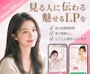 5月末まで限定価格！集客に特化したLPを制作します お客様のサービスを魅力的にお伝えします。 イメージ1