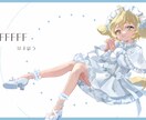 歌ってみた、記念イラスト等の1枚絵をお描きします あなた用の可愛いイラストお描きします! イメージ3