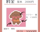 ペットや好きな動物のかわいいイラスト作成します 商用利用OK!挿絵、プレゼント、アイコンなどにもおすすめ！ イメージ4