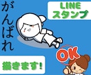 使える！ゆるかわシュールLINEスタンプ作成します ゆるキャラクター・似顔絵風・商用プレゼントにＬＩＮＥスタンプ イメージ1