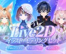 Vtuberイラスト&モデリング承ります 先着1名モニター価格！全工程込みで¥50000！！ イメージ1