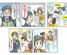 幅広い絵柄に対応！漫画イラスト制作いたします 広告・動画用・挿絵などの漫画イラストを制作いたします！ イメージ3