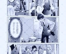 モノクロのストーリー漫画をお描きします モノクロで魅力的に漫画を描かせていただきます イメージ4