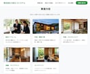 想いを形にし、信頼を築く。会社の『顔』を制作します 戦略的な設計と丁寧な対話で、貴社の成長を支える財産形成へ イメージ3