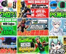 YouTube用サムネイル制作します 質の高いサムネイルで他のYouTubeと差をつけよう！ イメージ4