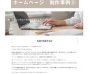 WordPressで追加料金なしでHP作ります 【3万円値下げ！】集客に強いHP！追加料金なしの格安価格！ イメージ3