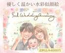 ふんわり優しい水彩似顔絵お描きします 送料無料！記念日・還暦・退職祝い・誕生日のギフトに♡ イメージ1