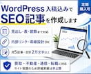 アフィリエイト記事作成とSEO運用を代行します 運営3か月で主要KW4位・現在も成果発生中 イメージ6