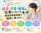 保育・教育系の仕事について、相談に乗ります 保育・教育・学童での悩みを現役学童指導員が相談に乗ります。 イメージ1