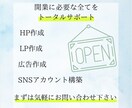 今から開業するあなたへ　Web集客まるごと支援ます HP/LP/SNS/広告を一括制作！AI×プロが伴走 イメージ2