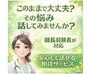 看護師の人間関係と将来不安を整理します もう一人で抱えない、師長経験者が寄り添う安心サポート イメージ1