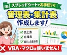 スプレッドシートの表作成・整理をお手伝いしますます 売上管理・在庫管理・集計表などご相談ください イメージ1