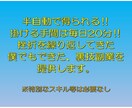 元ノウハウコレクターがサポートします 手軽な半自動手法。ノウハウコレクターを脱却したい方向け イメージ1