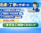 24時間以内返信　問い合わせ対応代行します ネット環境、PC有り、土日祝日可能。柔軟に対応できます。 イメージ1