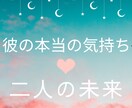 あの人の気持ちを霊視で視ます 恋愛 復縁 相手の気持 ツインレイ 不倫 音信不通  霊視 イメージ9