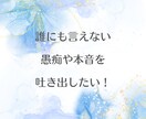 5分でもどうぞ！心のモヤモヤに寄り添い傾聴します 気持ちを吐き出して心がふわっと軽くなるあたたか時間に イメージ2