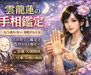 手相改善マッサージ教えます あなた専用の手相マッサージを教えます。 イメージ2