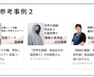 あなたの魅力を戦力PRする他己紹介記事を制作します 「あなたから買いたい」と言われるような記事を書きます イメージ4