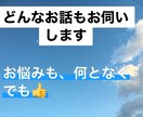 あなたの心言語化のお手伝いします いい気分になって良い事を引き寄せませんか。 イメージ1