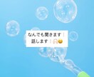 なんでも聞きます話します語ります 聞くのも話すのも大好きです！なんでも聞きます❕ イメージ1