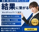 プロにお任せ! ジャンル問わずHP制作します ワードプレスで本格的なホームページ制作！ブログ機能付き！ イメージ1