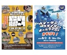 先着10名】チラシポスター5000円〜制作します "伝わる"デザインで集客をサポート｜微修正無制限・短納期可 イメージ3